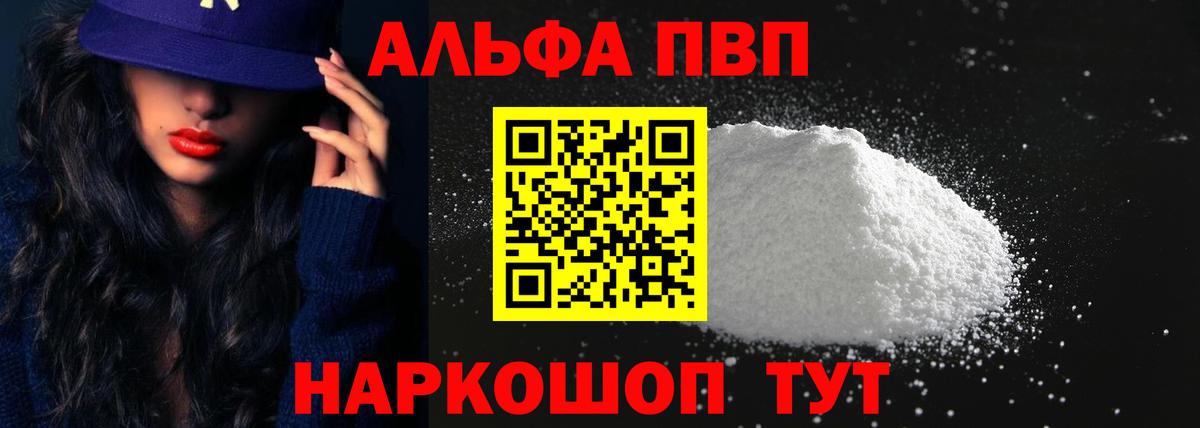 продажа наркотиков  Вход с VPN  Alpha PVP  Великий Устюг  Alpha PVP крисы CK  А ПВП VHQ 