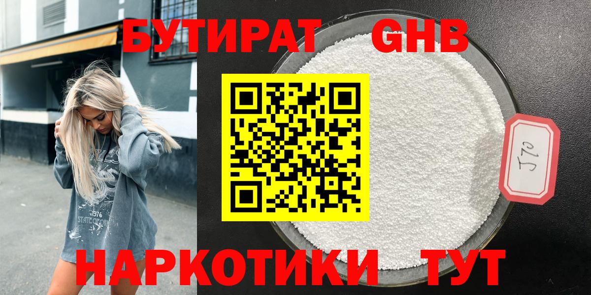 Великий Устюг  БУТИРАТ BDO  Вход с VPN 