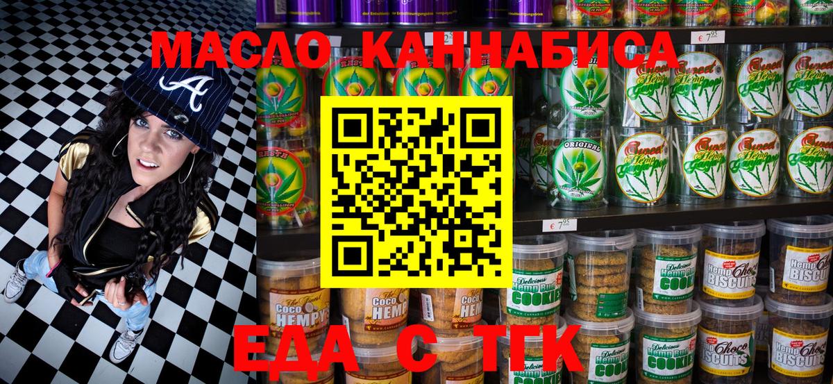 Cannafood марихуана  Вход с VPN  Великий Устюг 