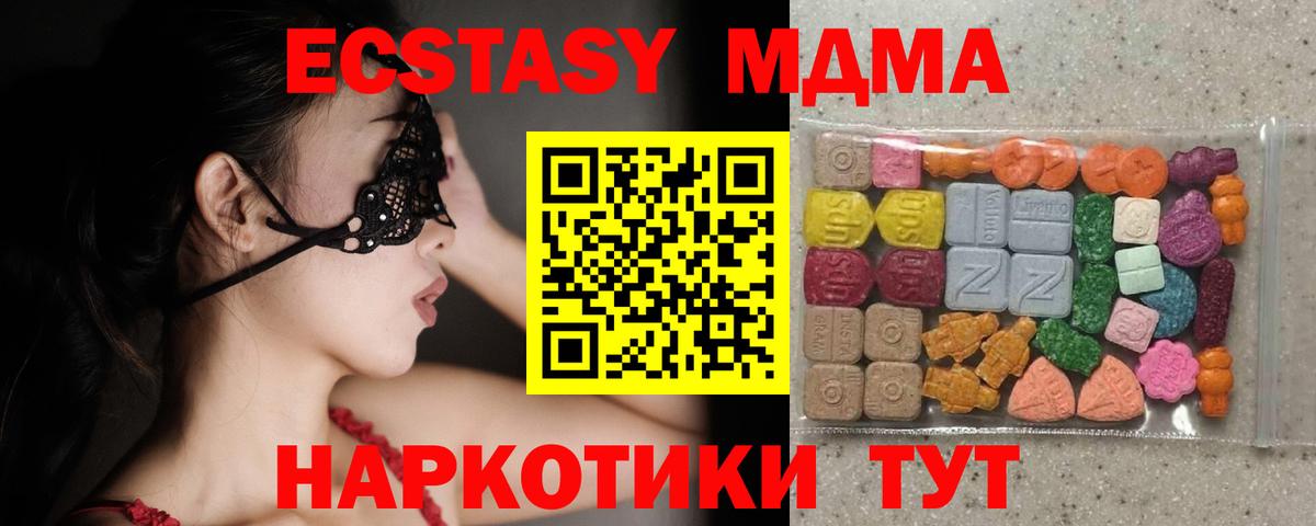 Ecstasy таблы  Экстази MDMA  Экстази  Великий Устюг  Вход с VPN 