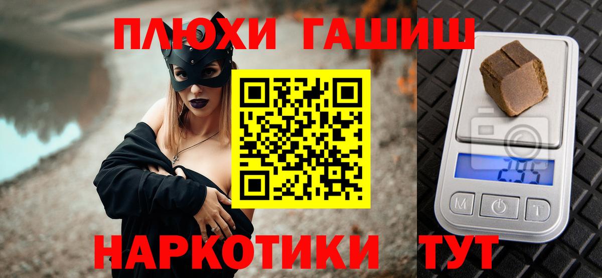 Великий Устюг  ГАШИШ ice o lator  Гашиш  ГАШИШ VHQ  Вход с VPN 
