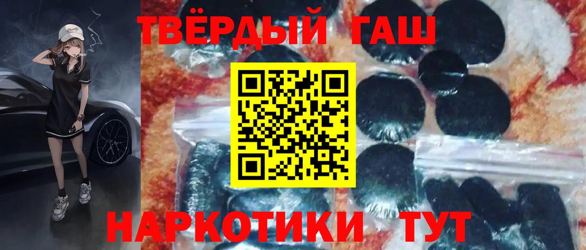 ГАШ hashish Великий Устюг