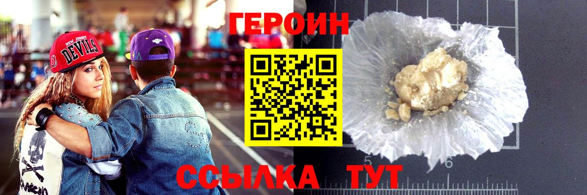 Героин Афган  Вход с VPN  Великий Устюг 