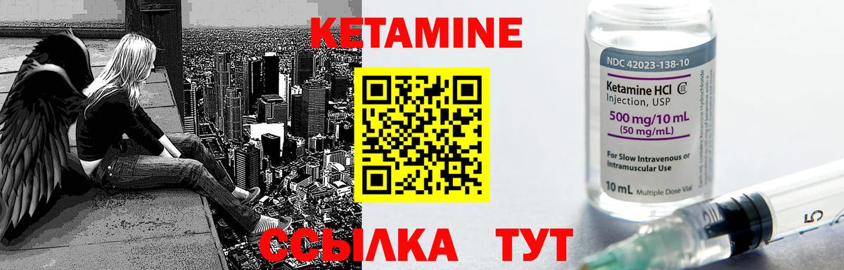 Кетамин ketamine Великий Устюг