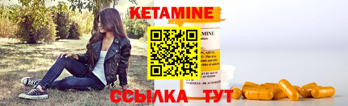 Кетамин VHQ  Вход с VPN  Великий Устюг 