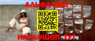 мяу мяу кристалл Апшеронск