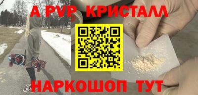 мяу мяу кристалл Апшеронск