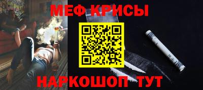мяу мяу кристалл Апшеронск