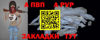 ALPHA-PVP Апрелевка
