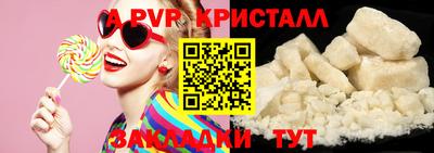ALPHA-PVP Апрелевка