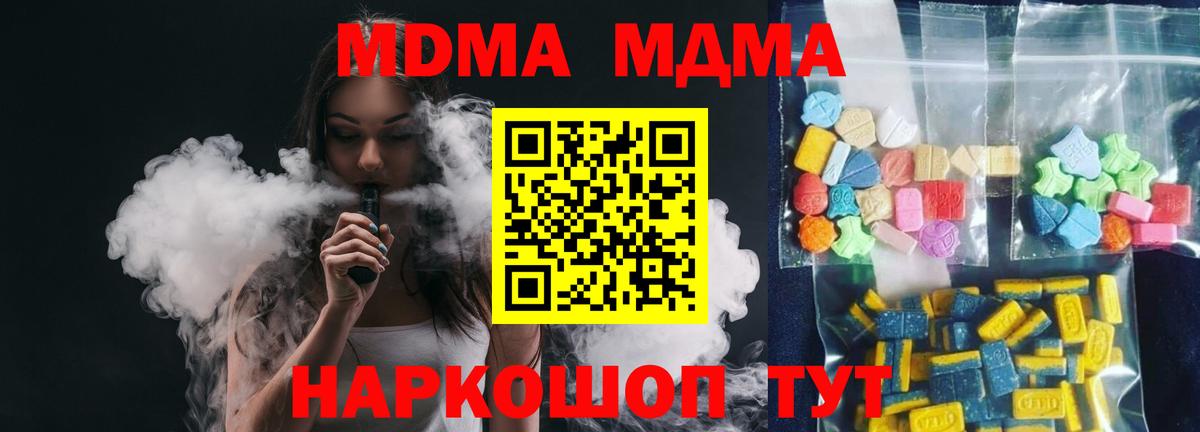 MDMA молли  Вход с VPN  МДМА VHQ  Великий Устюг 