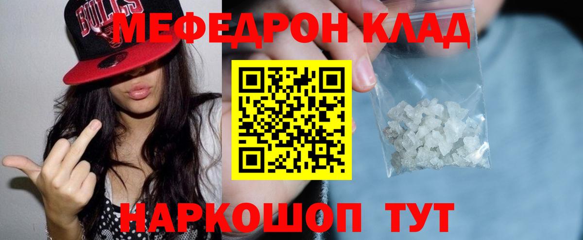 Меф кристаллы  МЕФ  Великий Устюг  Вход с VPN  Мефедрон кристаллы 