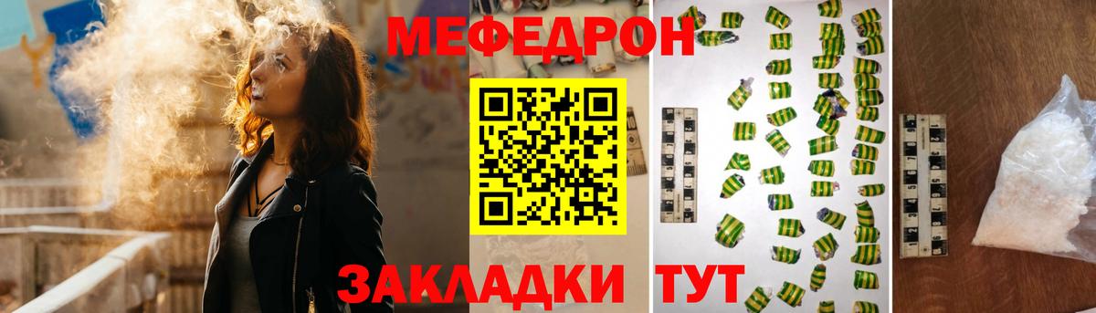 Меф мяу мяу кристаллы Великий Устюг