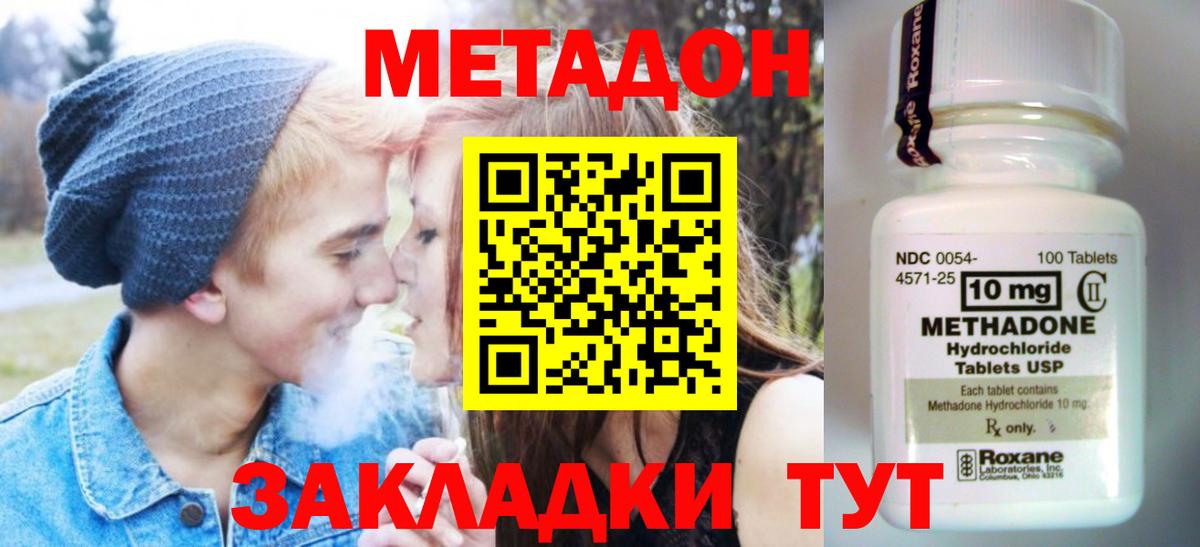 Великий Устюг  Метадон кристалл  hydra зеркало  Вход с VPN  МЕТАДОН methadone 