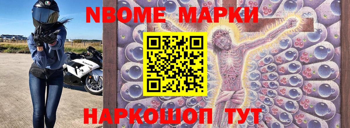 Марки 25I-NBOMe  Марки 25I-NBOMe 1500мкг  Вход с VPN  Великий Устюг  Марки 25I-NBOMe 1500мкг 
