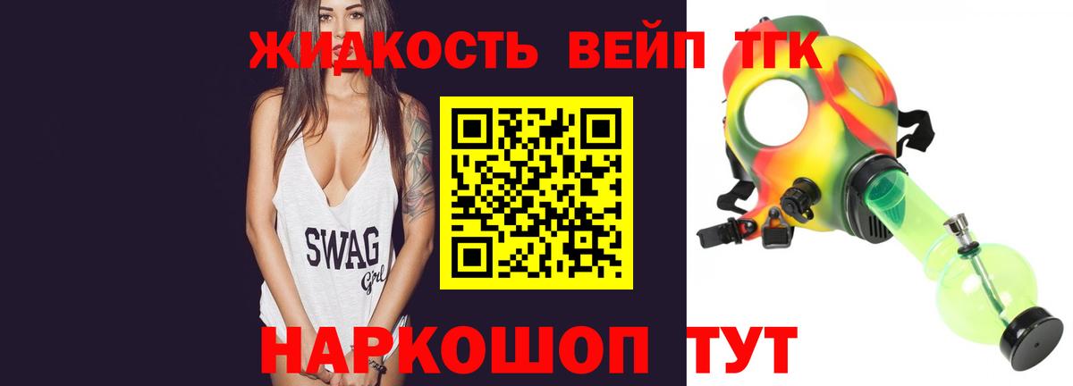 Дистиллят ТГК вейп с тгк  Вход с VPN  Дистиллят ТГК THC oil  Великий Устюг 