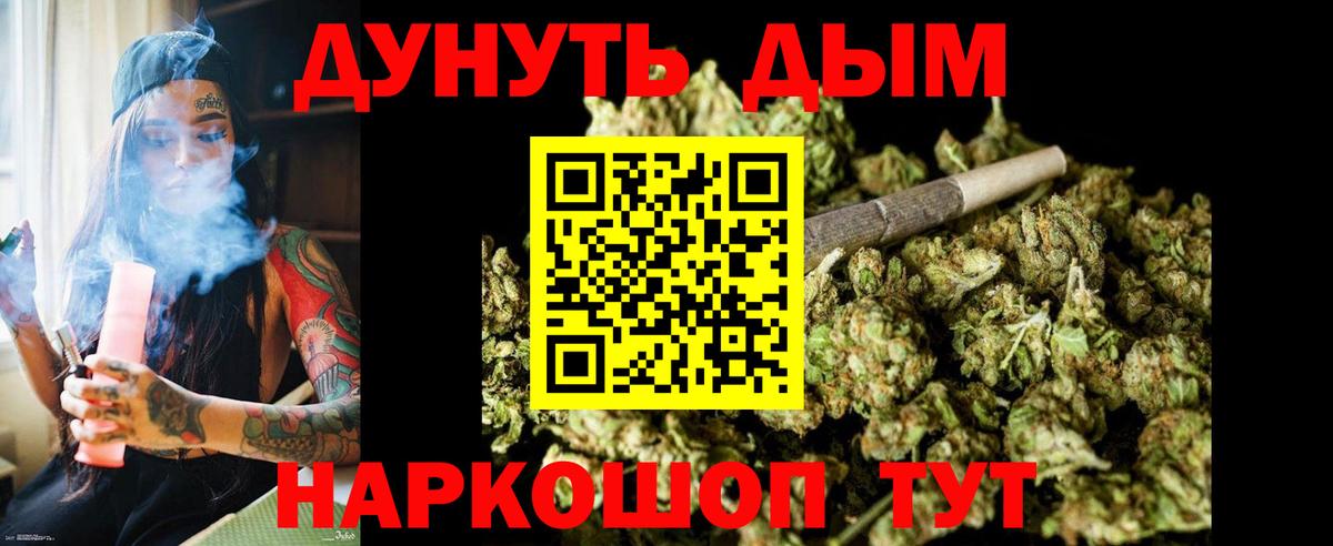 МАРИХУАНА семена Великий Устюг